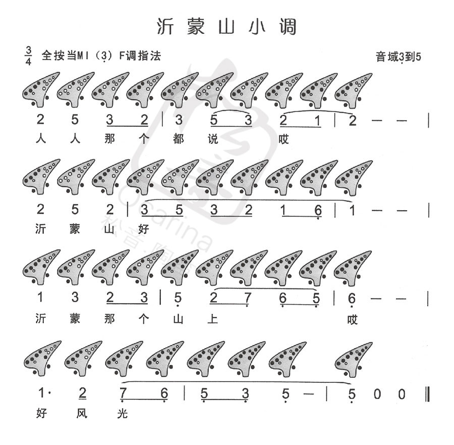 沂蒙山小调简谱歌谱_沂蒙山小调 男女声二重唱(3)