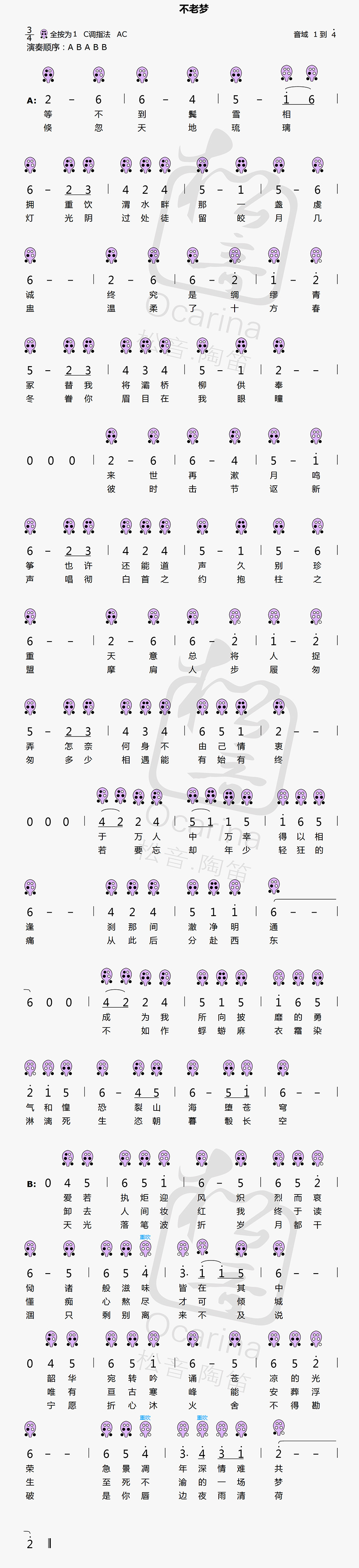 陶笛简谱6孔_12孔陶笛简谱(2)