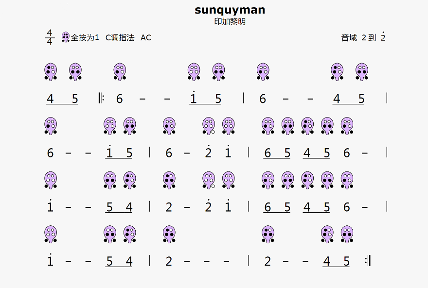 《sunquyman》6孔简谱