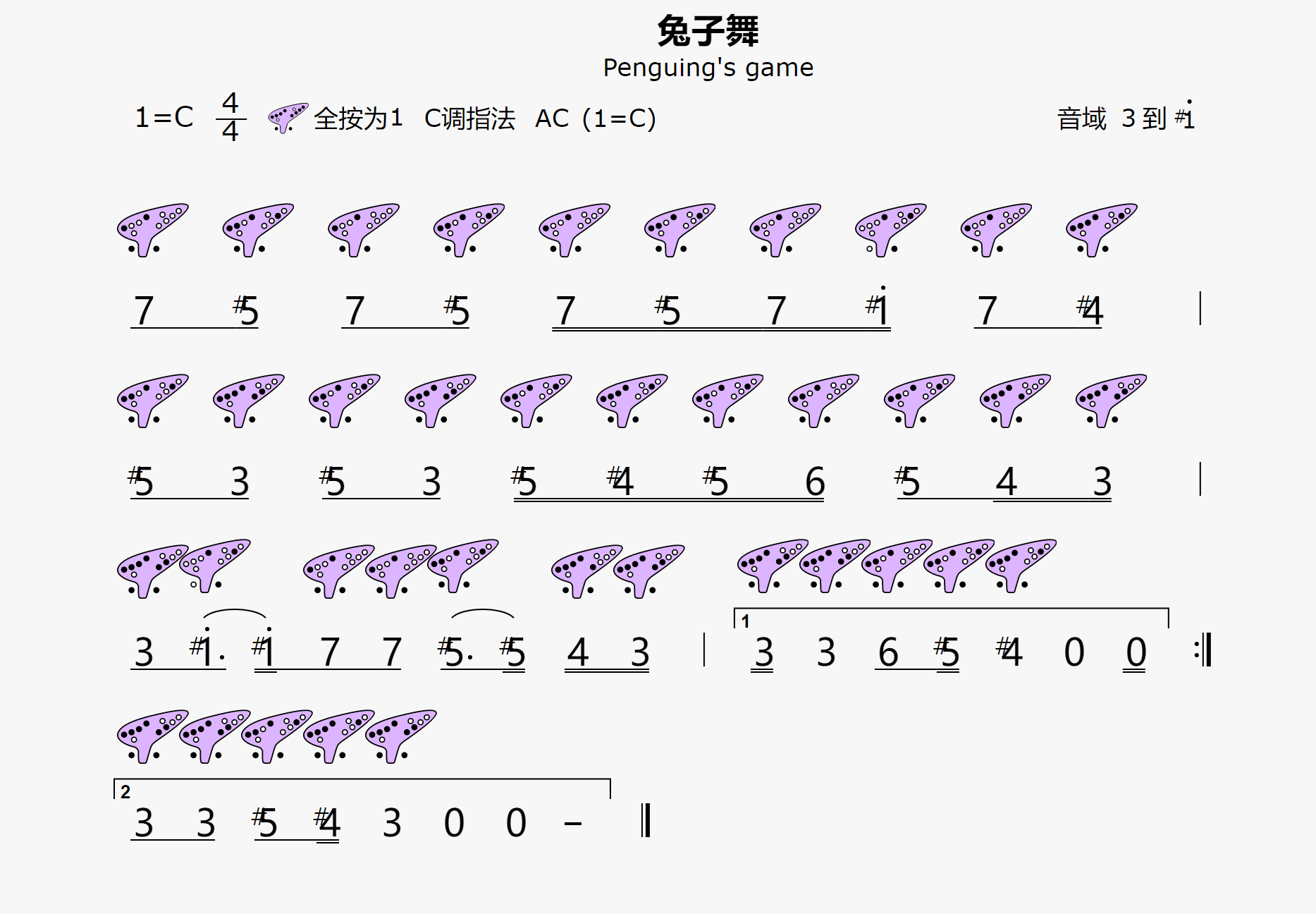 {兔子舞}12孔陶笛曲谱